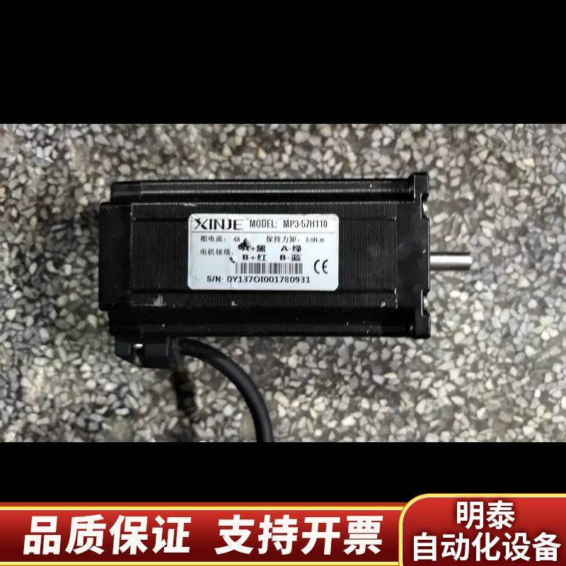 信捷电机 MP3-57HZ110，，。询价,电子元器件市场,其它元器件,淘宝优惠券,粉丝福利购,淘宝优惠卷