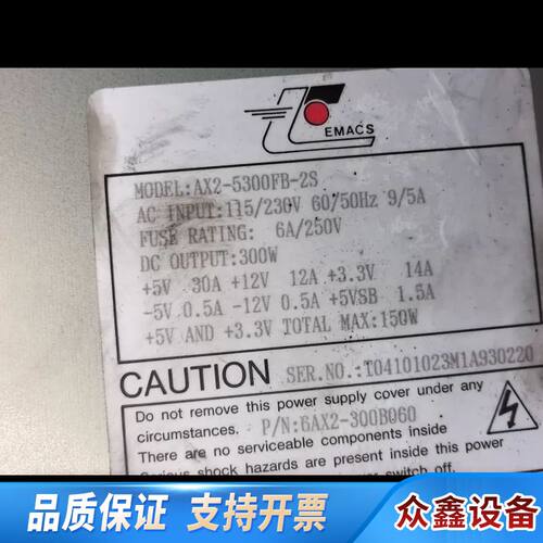 AX2-5300FB-2S  EMACS电源，，