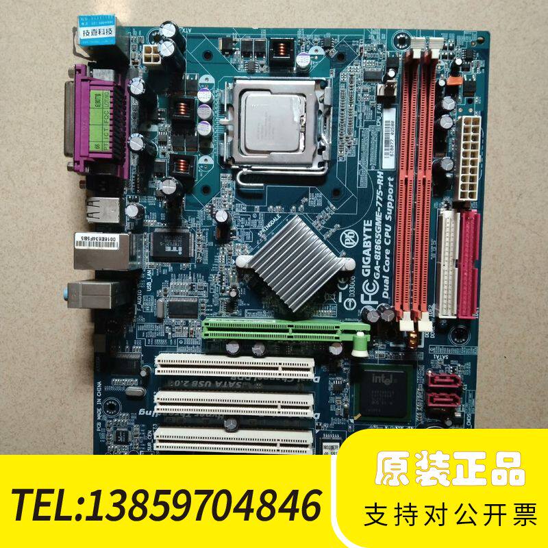 技嘉GA-8I865GME-775-RH. GA-8I865议价