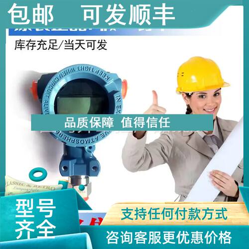 议价罗斯蒙特压力变送器3051TG3A2B21AB4K5M5HR5