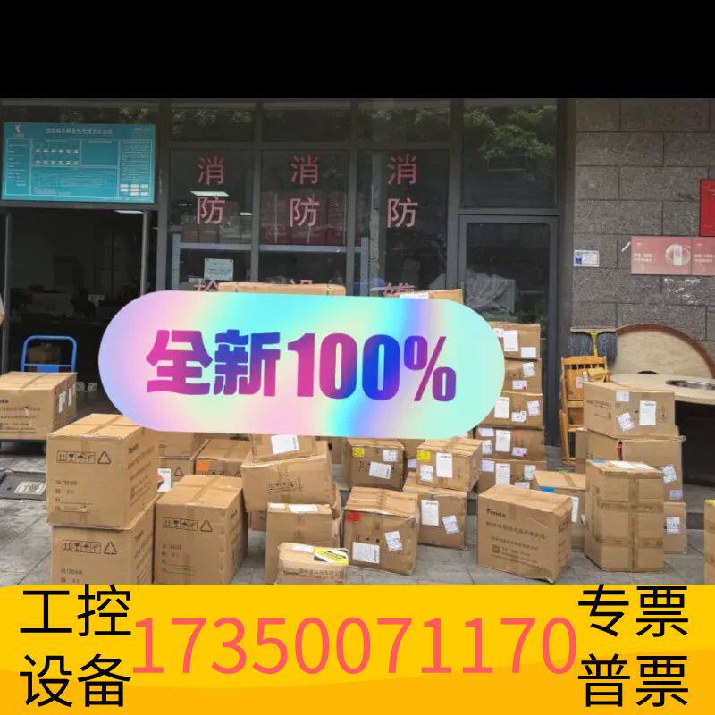 华泰泰和安各类小主机   广播主机。消防电源主机。电气主机。议图片