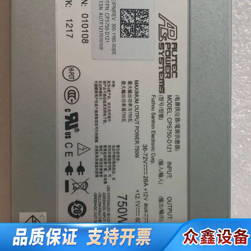 Dell R510 T710 R910服务器750W直流电源