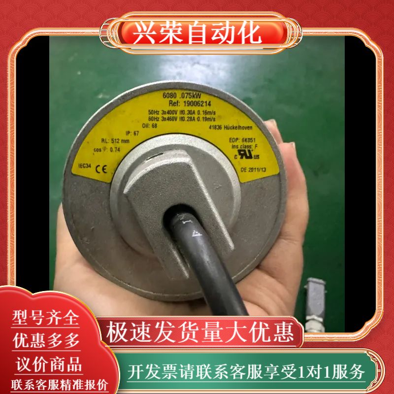 Interroll/英特诺 滚筒电机 .075KW