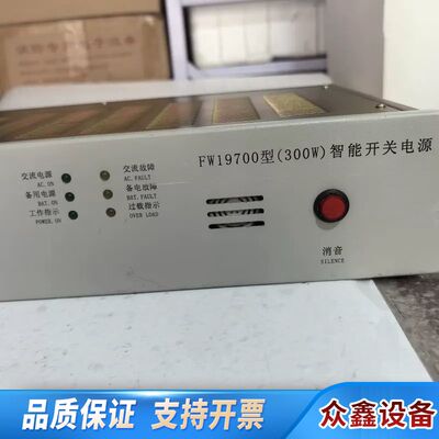 防威19700报警主机FW19700型(300W)智