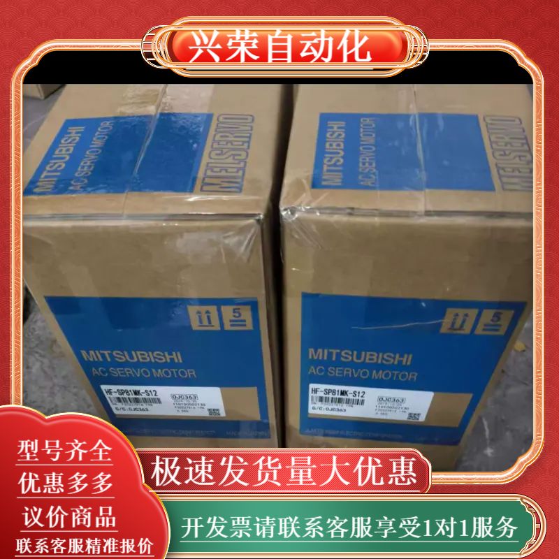 伺服电机HF-SP81MK-S12，型号HF-SP81M