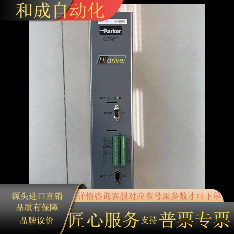 parker派克驱动器HID5CS/S4 全新没有