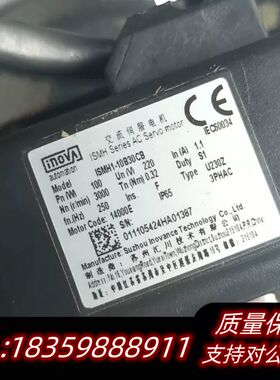 汇川伺服电机，型号ISMH1-10B30CB-U23询价