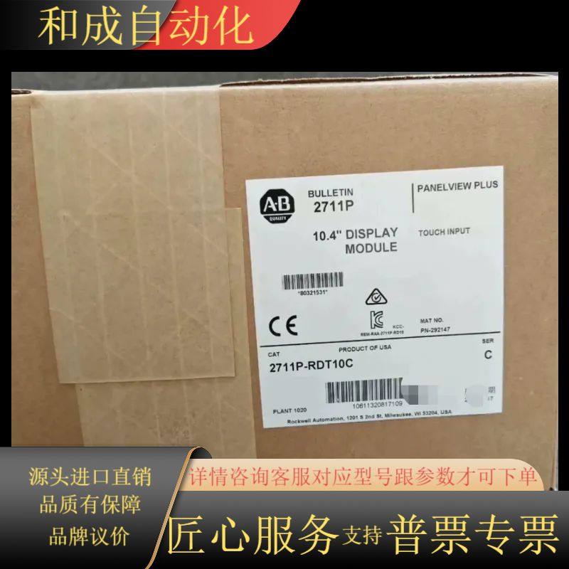 2711P-RDT10C 全新Allen-Bradley罗克