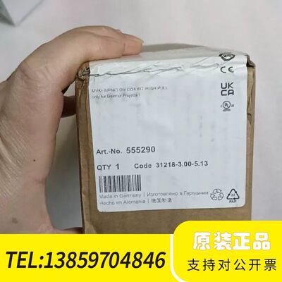 MURR穆尔模块，型号555290，，议价