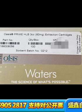 Oasis PRIME HLB 3cc（60mg）萃取小柱