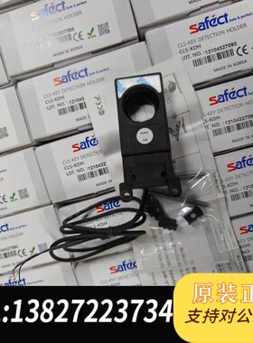 SAFECT日期CLS-KDH现货860包邮