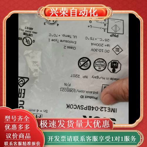 全新原装SICKIME12-04BPSVC0K电感式