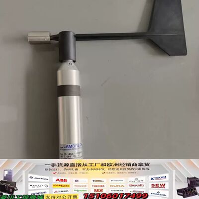 Lambrecht风向标，型号00.14567.130040议价
