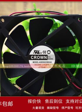 CROWN AGE09225B24U 9225 9025 24V 0.32A 9cm 大风量 变频器风扇