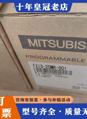 议价三菱PLCFX1S一20mR1个可维修
