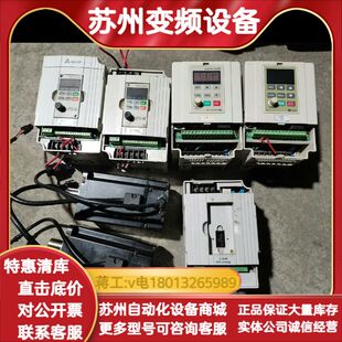 两台 变频器VFD007M43B