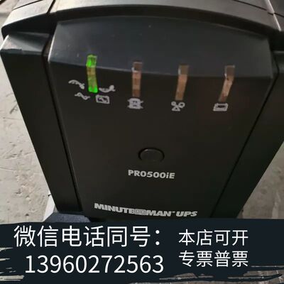 全新MINUTEMAN  UPS电源  PRO500iE需询价