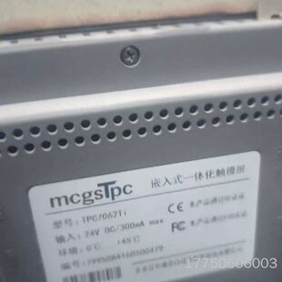 带USB 一体化 昆仑通态触摸屏TPC7062Ti 7寸嵌入式