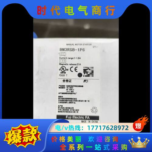 电机BM3RSB-1P6手动马达启动器议价