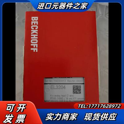 正品全新倍福EL3204模块，正品全新原装议价
