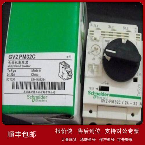 GS1AH030（国外采购）法国好价格断路器GV2P05 GV2PM32C/GS2GB4议