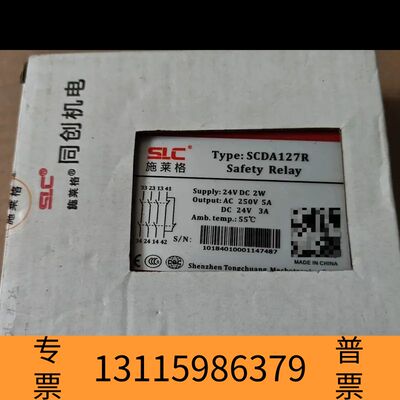 众桦施莱格SLC安全继电器SCDA127R，，议价