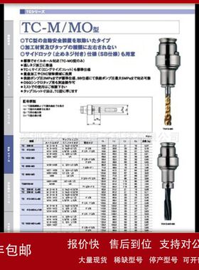 日本KATO加藤丝锥刀柄BT40-SKB412加藤丝攻刀柄TC412-MO-SB-M