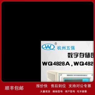 五强晶体管图示仪 WQ4830A WQ4829A WQ4828A 半导体管特性图示仪