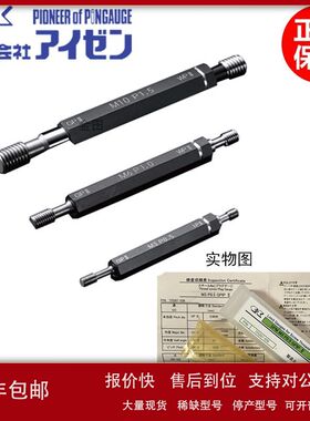 正品日本EISEN爱森螺纹塞规螺纹规牙规M4*0.7GPIP II议价