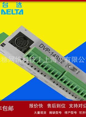 供应 DVP04AD-S 原装台达plc扩展/高速模拟量 4AI通道议价