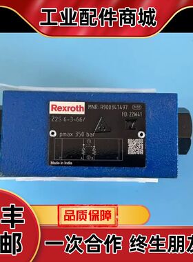 R900347497 Z2S6-3-6X/单向阀备货销售议价