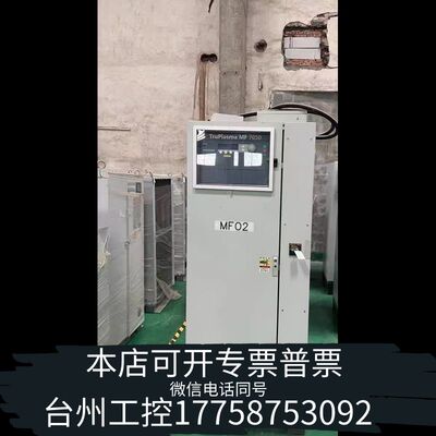 机械TruPlasma MF 7050中频电源，霍廷格，议价