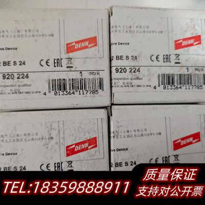 DEHN盾牌防雷器920224，BXT ML2BES24询价