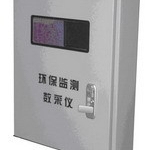 环保专用数采仪/专用数采机  H-W5100HBIII