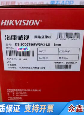DS-2CD3T86FWDV3-LS