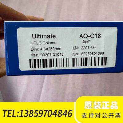 Welch 月旭 AQ-C18液相色谱柱  货号00207-议价