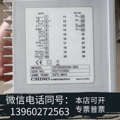 全新CHINO千野 CP350温控器CP35030S0N-00A需询价