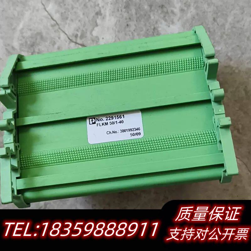 Phoenix FLKM50/1-40询价