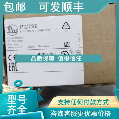 议价IFM易福门PI2797 PI2793  PI2798 PI2799  PI2794 PI2796