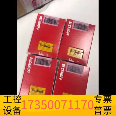 华泰倍福EL1918-2200，当天议价