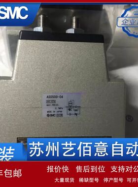 日本SMC原装正品防气缸急速伸出阀ASS500-04、现货供应议价