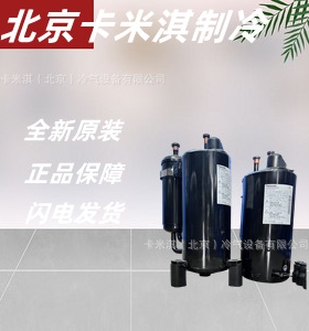 家用空调压缩机 三洋封闭式 低温冷冻设备C-SCP400H38M议价