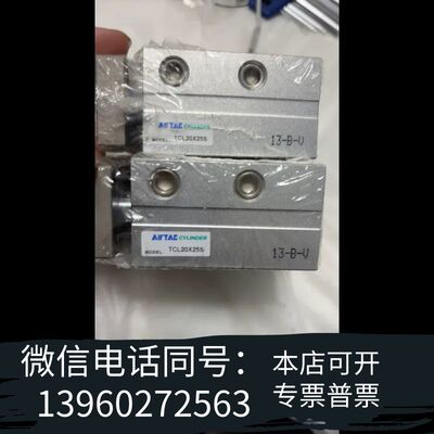 TCL20X25S，，2，为需询价