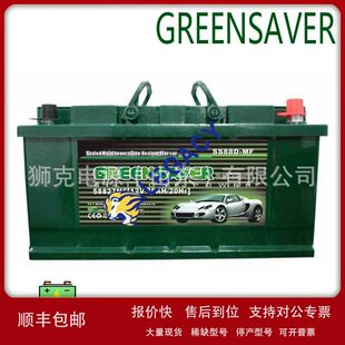 德国GREENSAVER蓄电池SS88D-MF 12V88AH启动蓄电池议价