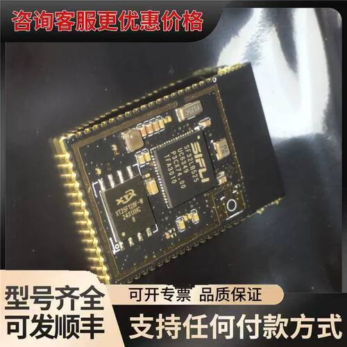 议价SF32LB52-MOD-N16R8模组集成 8MB 8可维修