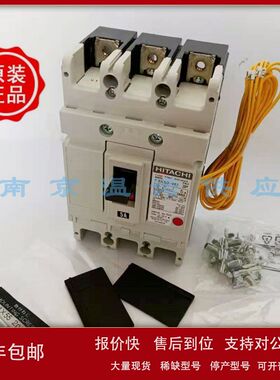 日本HITACHI断路器FX1200漏电保护器议价