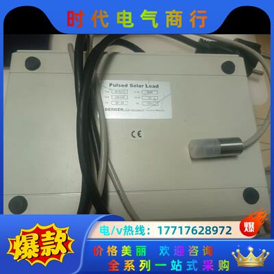 出售德国BERGER Pulsed Solar Load 型议价