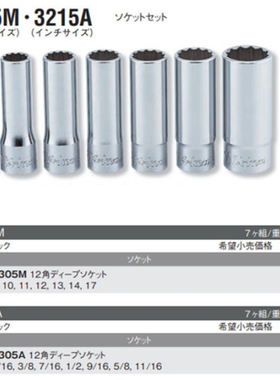 日本KOKEN套筒2400MZ RS2400MZ/12 2300XZ RS2300XZ/9 2000Z-2850