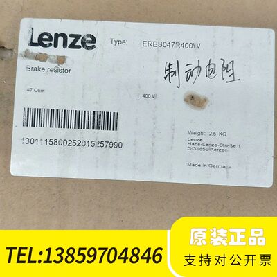 LENZE伦茨 制动电阻 ERBS047R400 47Ω 数议价