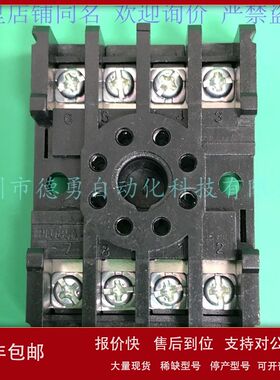 台湾仕通STON继电器底座PF-085A原装正品假一罚十底座议价